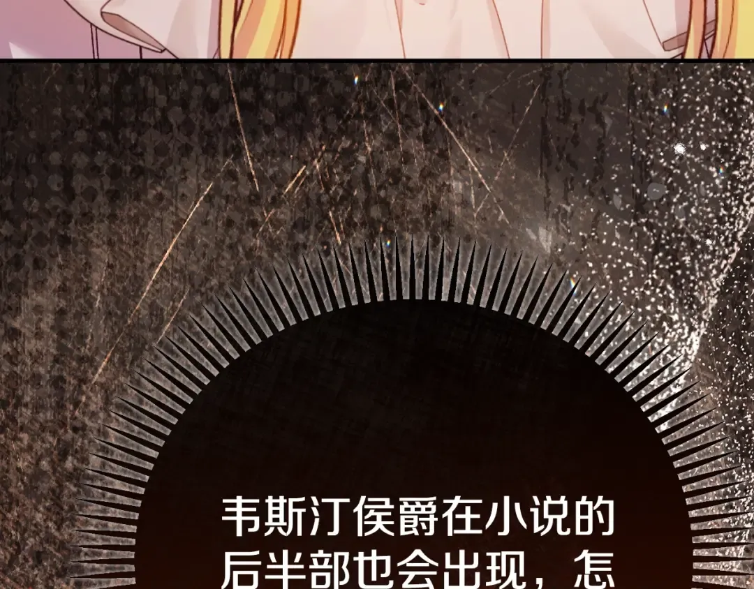 第25话 丈夫的两幅面孔 第239页