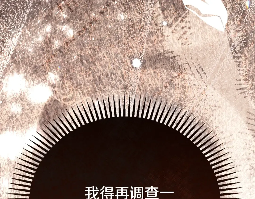 第25话 丈夫的两幅面孔 第242页