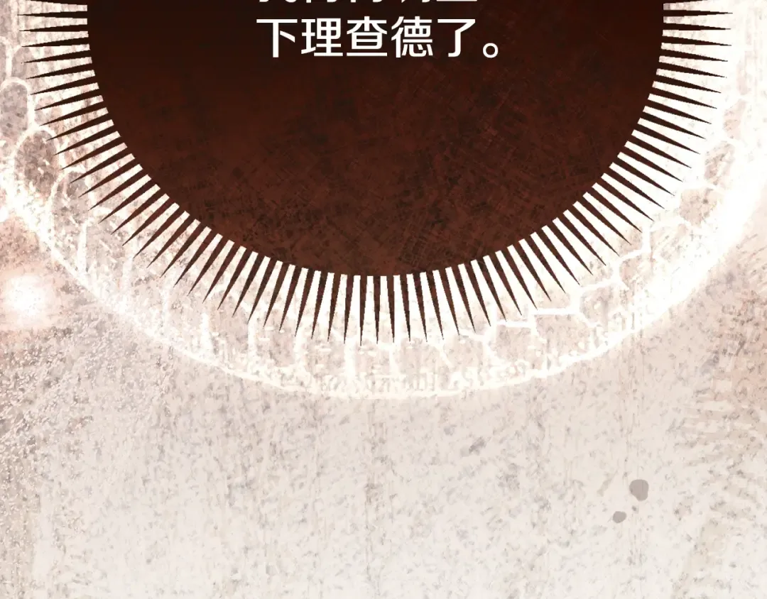 第25话 丈夫的两幅面孔 第243页