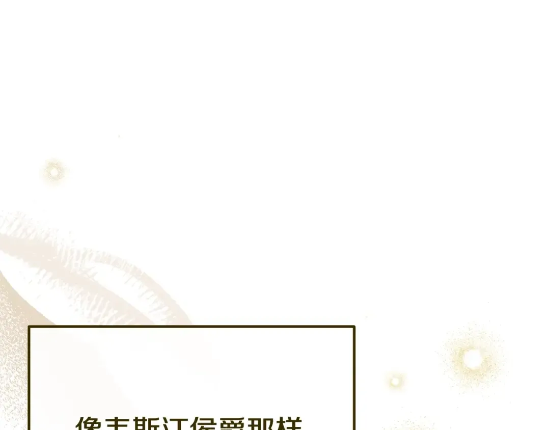 第26话 喂草莓 第5页