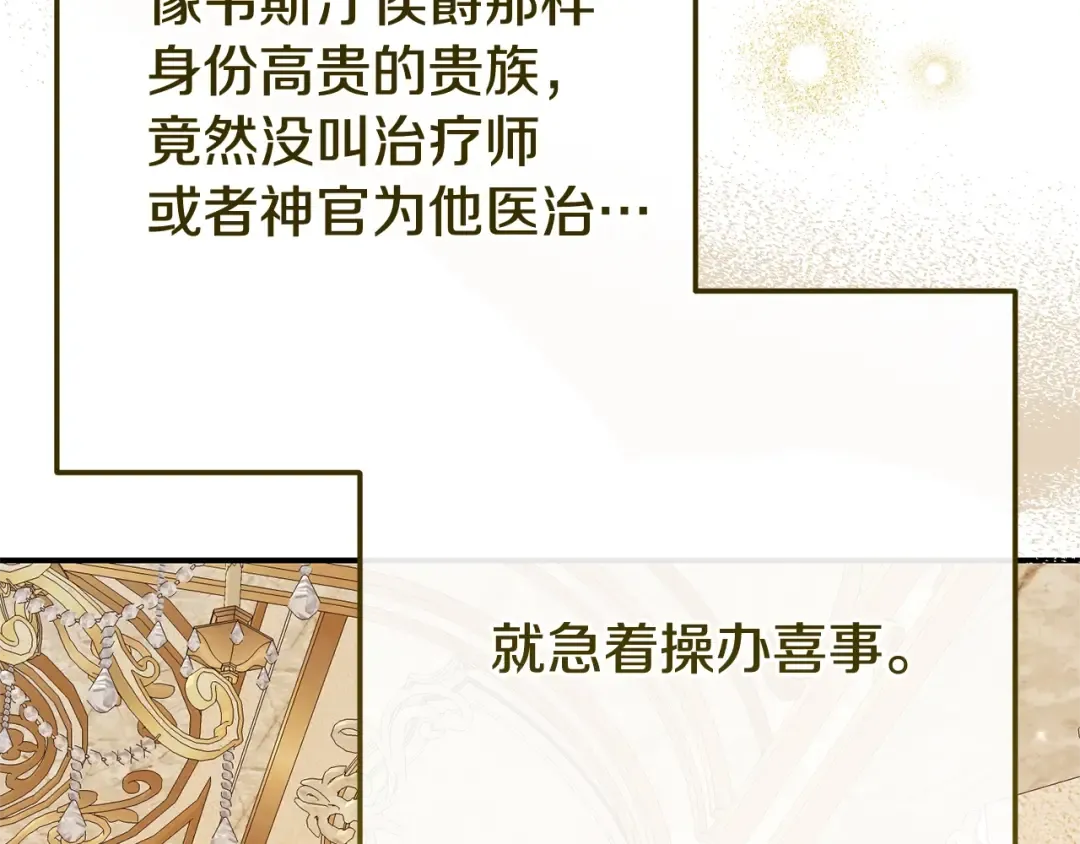 第26话 喂草莓 第6页
