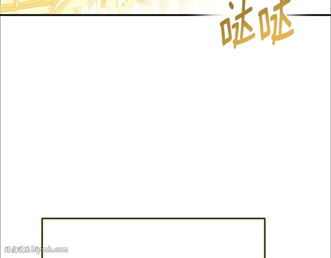 第26话 喂草莓 第8页