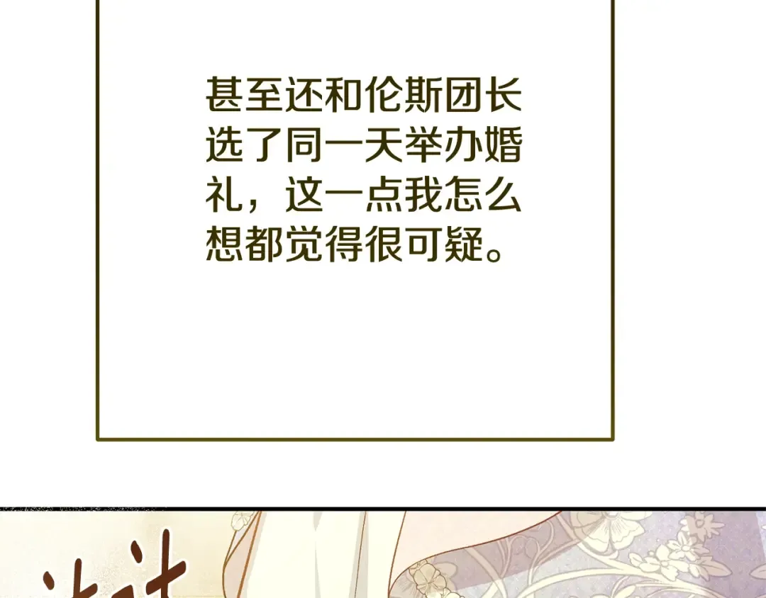 第26话 喂草莓 第9页