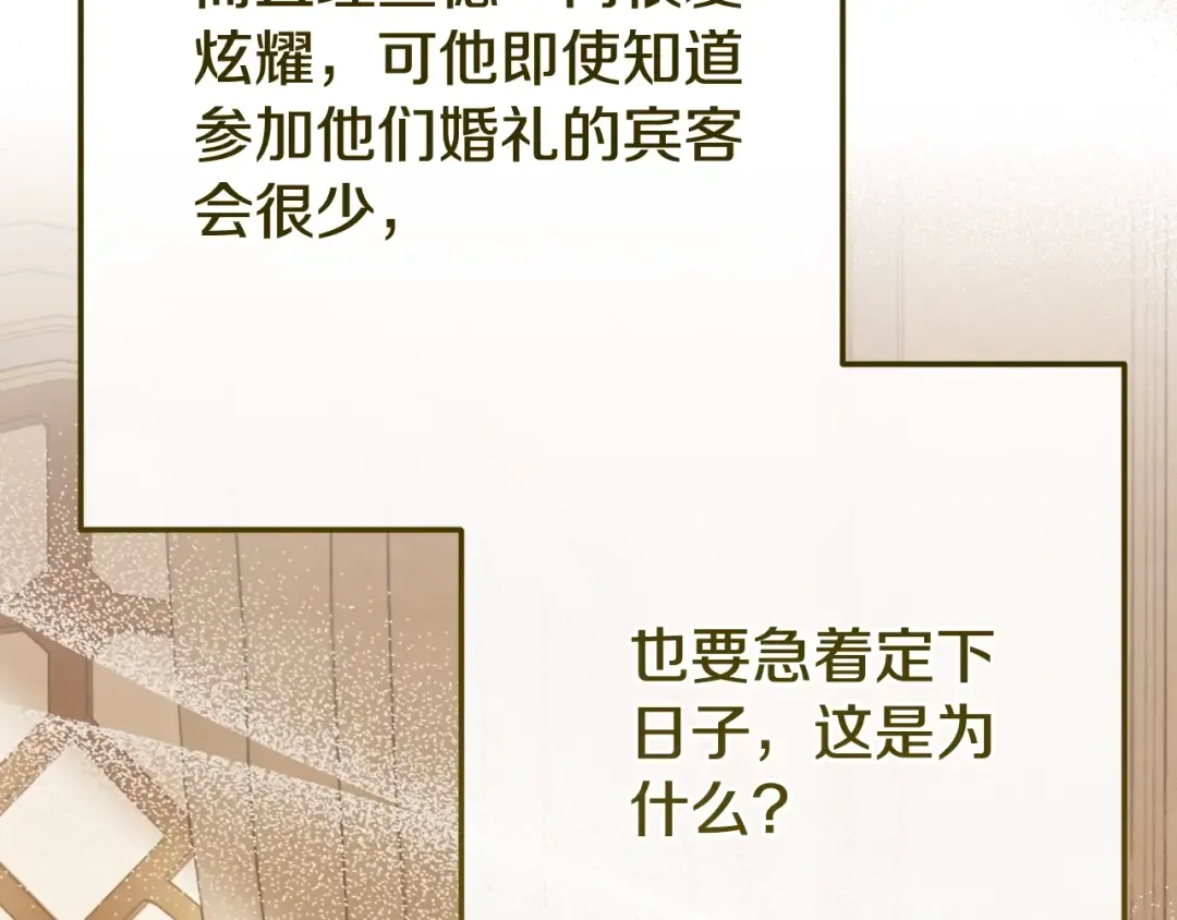 第26话 喂草莓 第12页