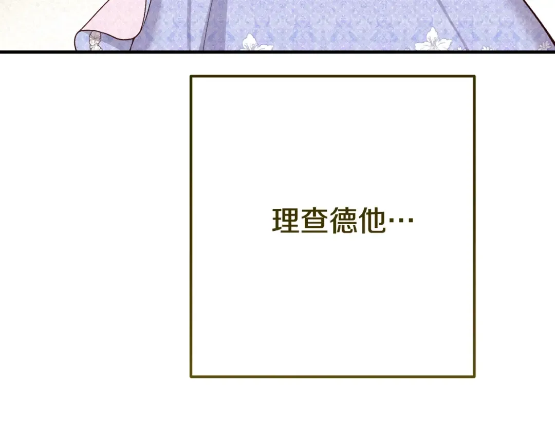 第26话 喂草莓 第15页