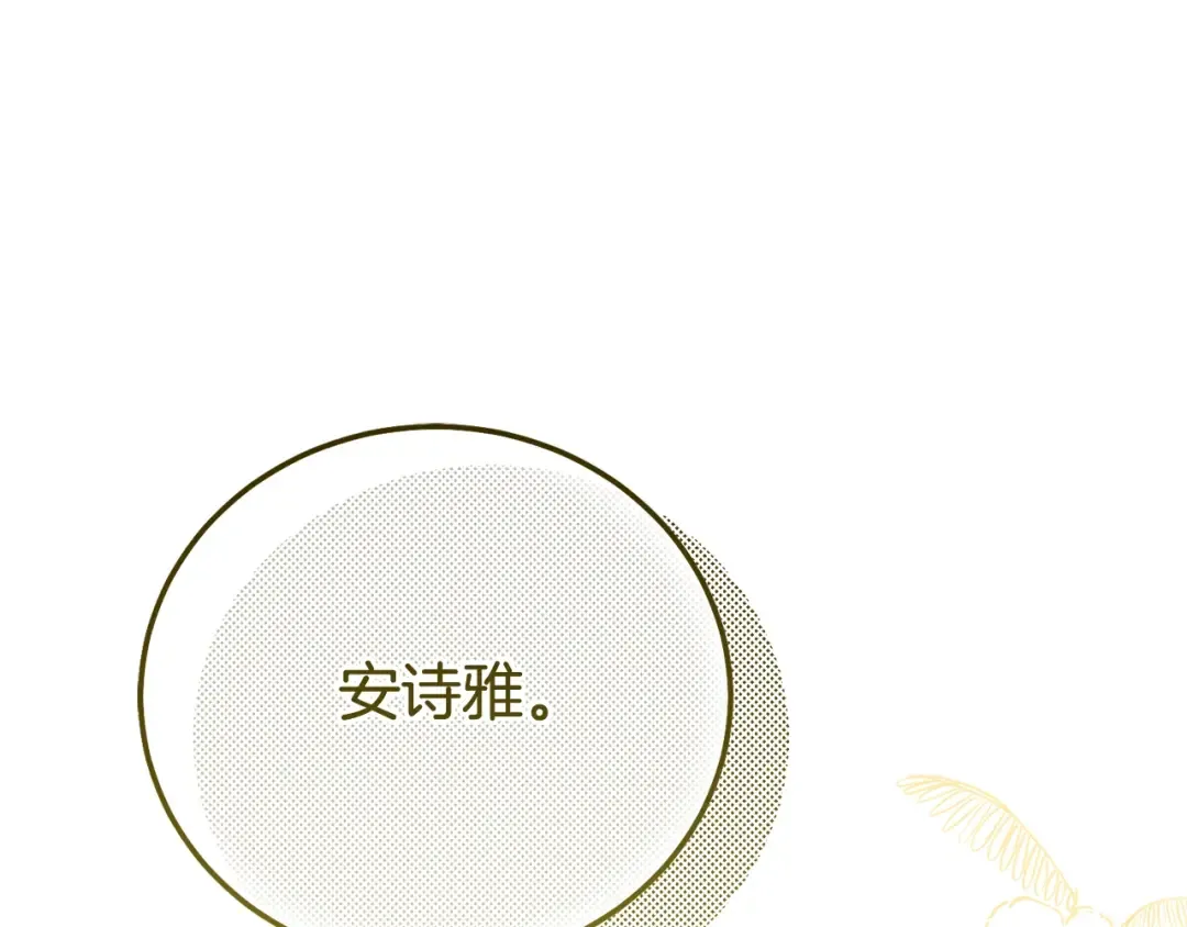 第26话 喂草莓 第19页