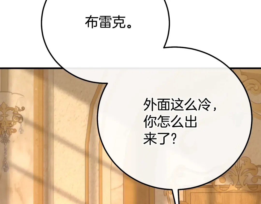 第26话 喂草莓 第23页