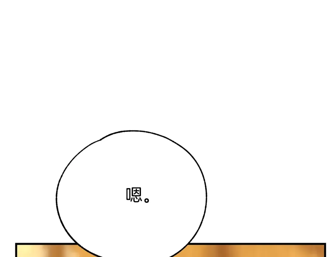 第26话 喂草莓 第31页