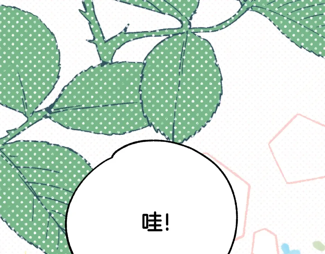 第26话 喂草莓 第38页