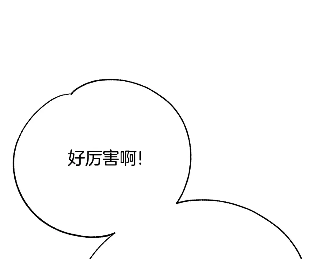 第26话 喂草莓 第46页