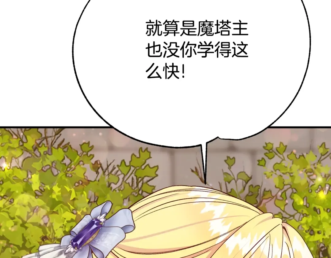 第26话 喂草莓 第47页