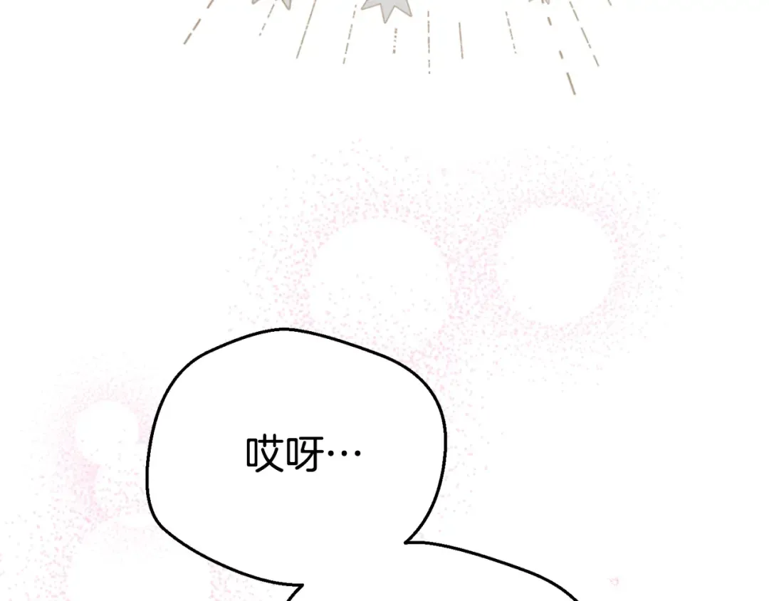 第26话 喂草莓 第53页