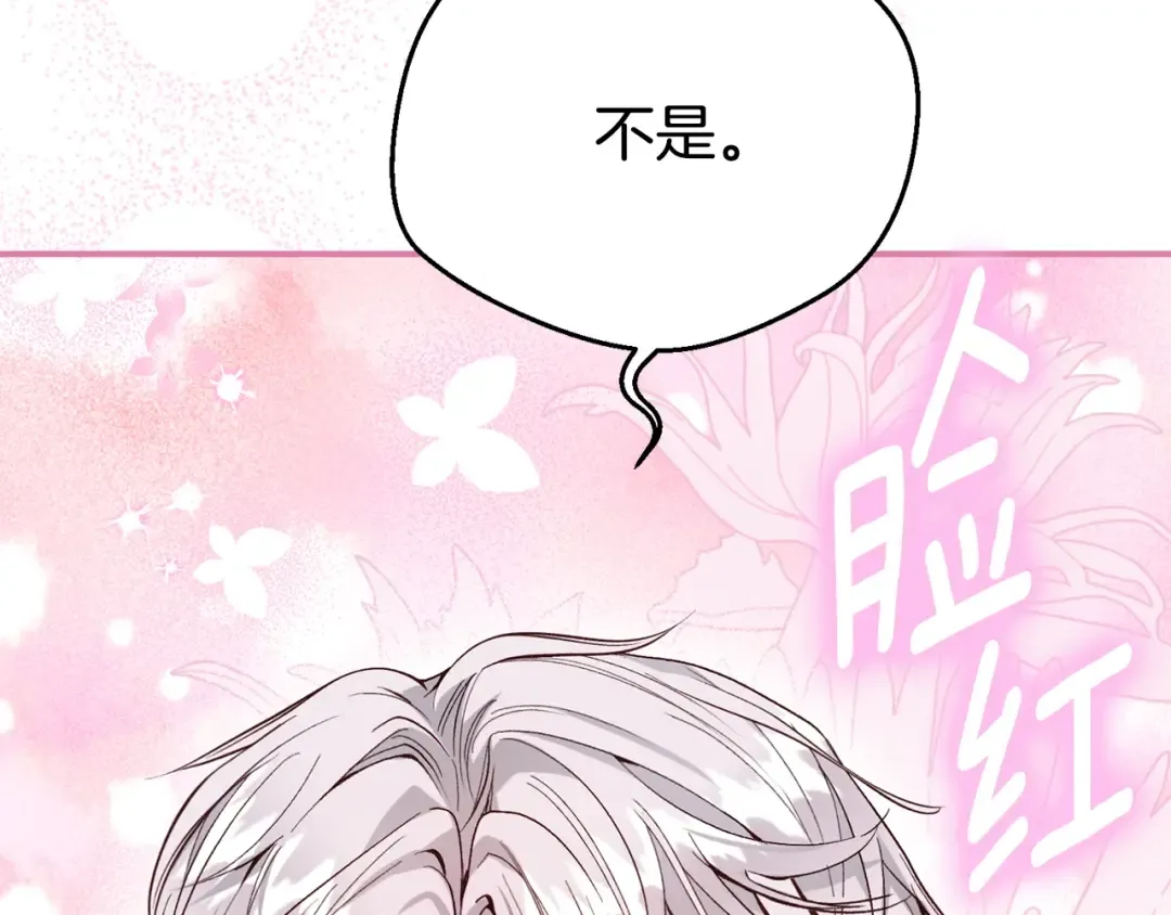 第26话 喂草莓 第54页