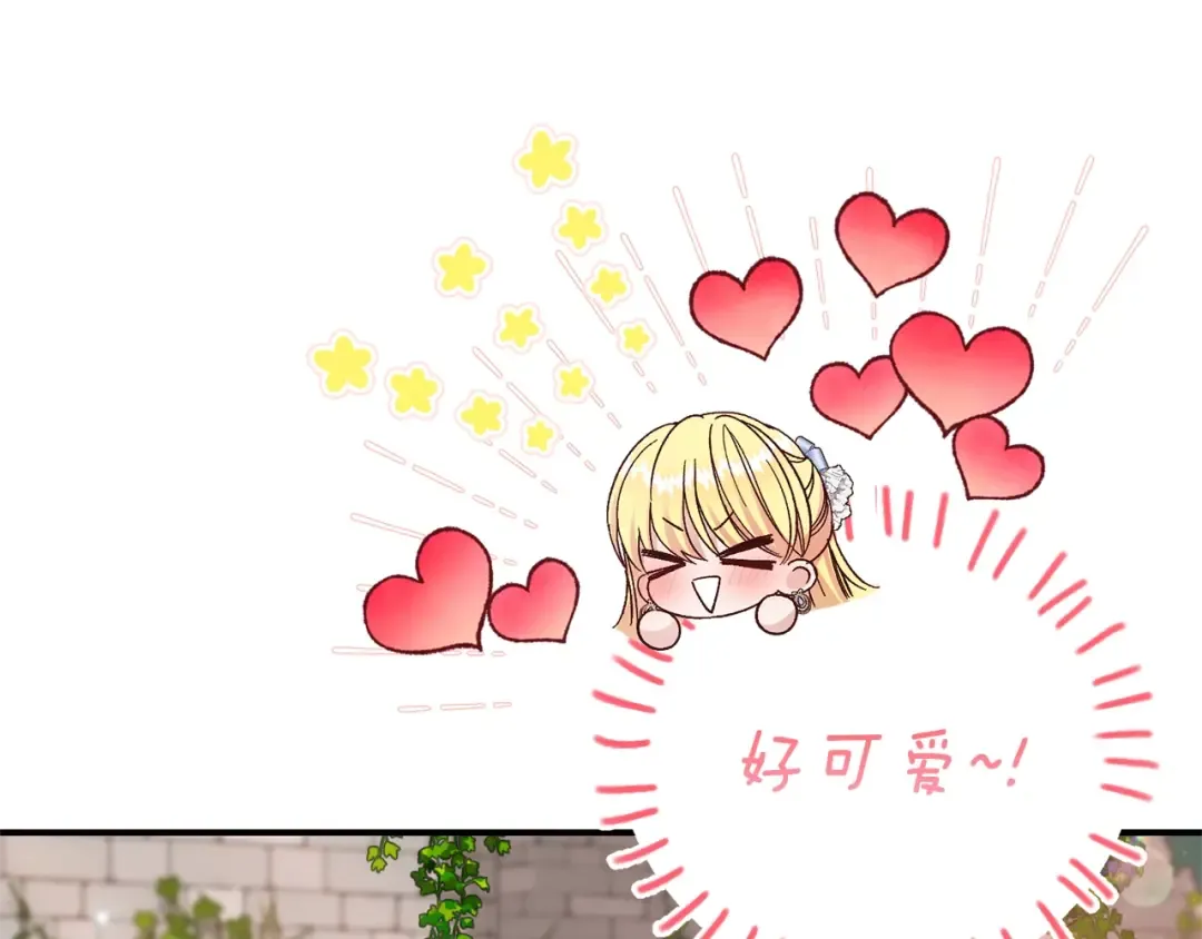 第26话 喂草莓 第58页