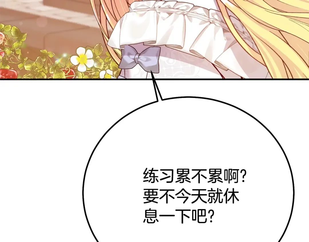 第26话 喂草莓 第60页