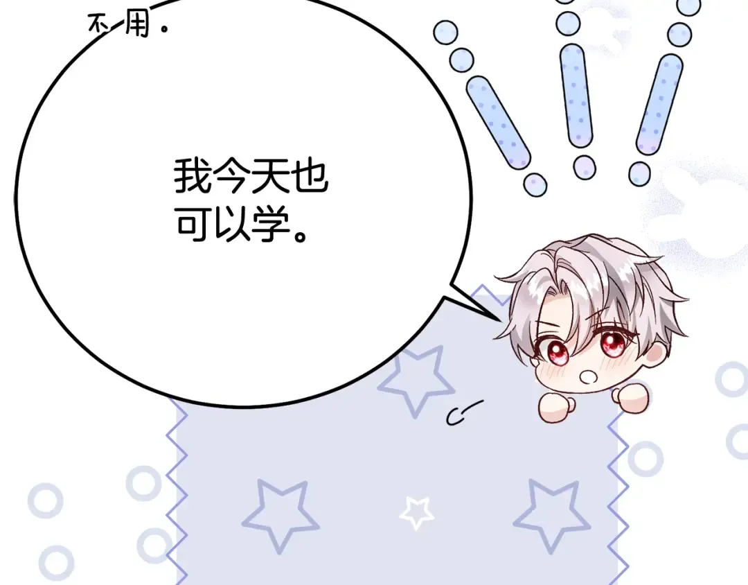第26话 喂草莓 第62页