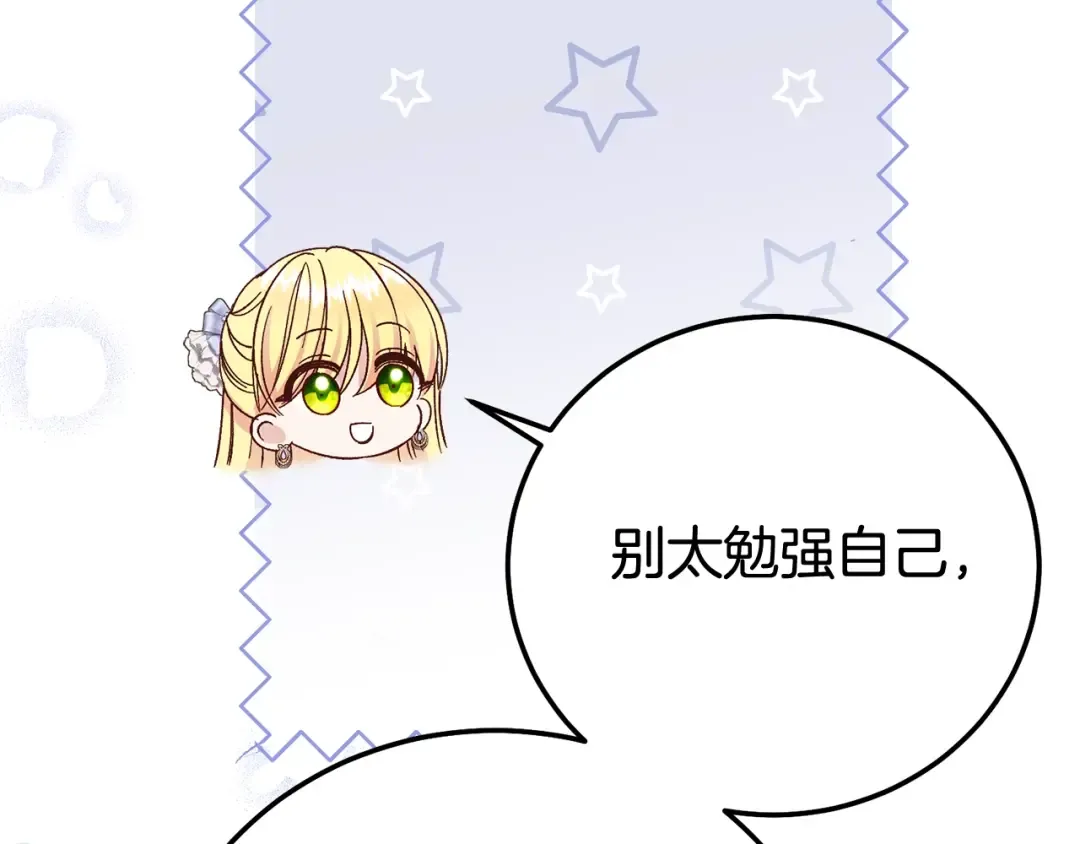 第26话 喂草莓 第63页
