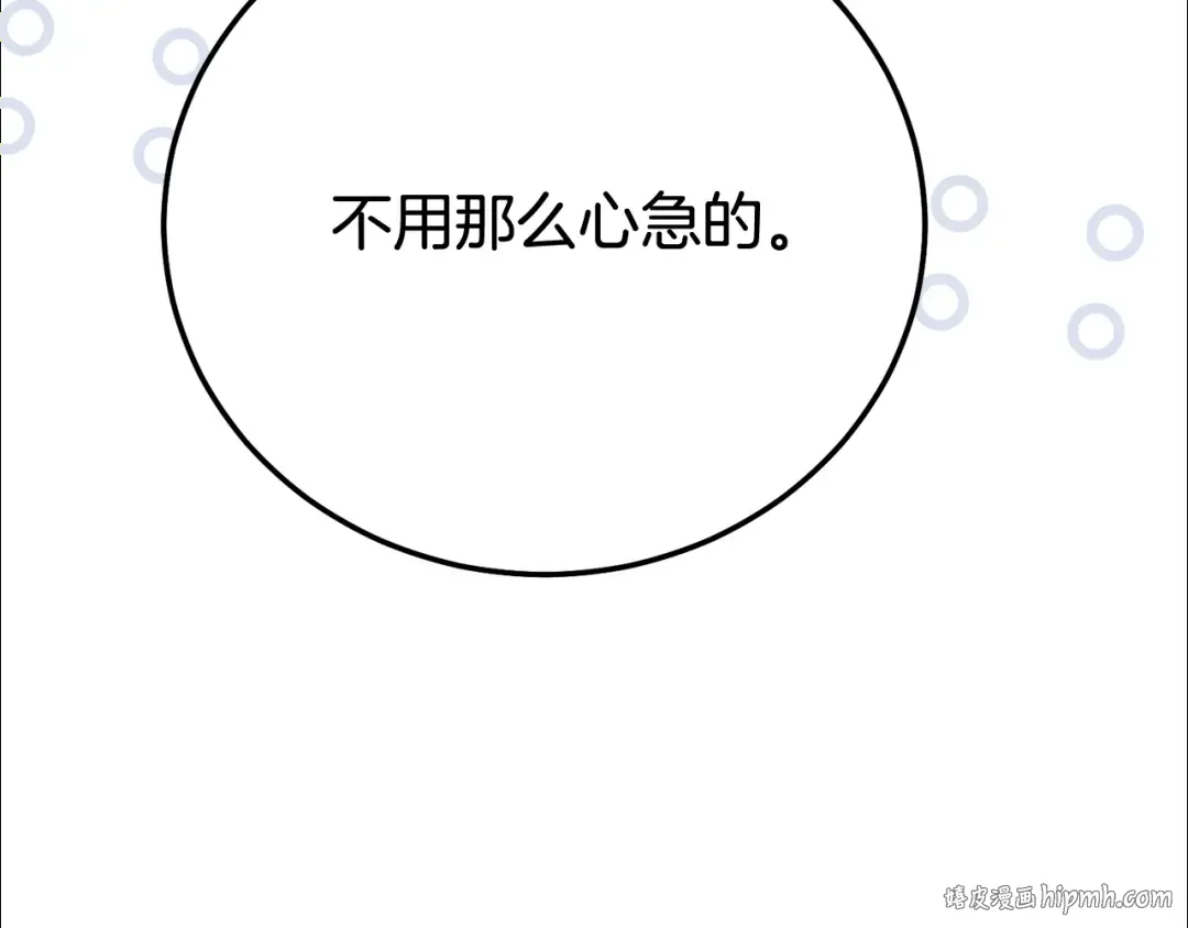 第26话 喂草莓 第64页