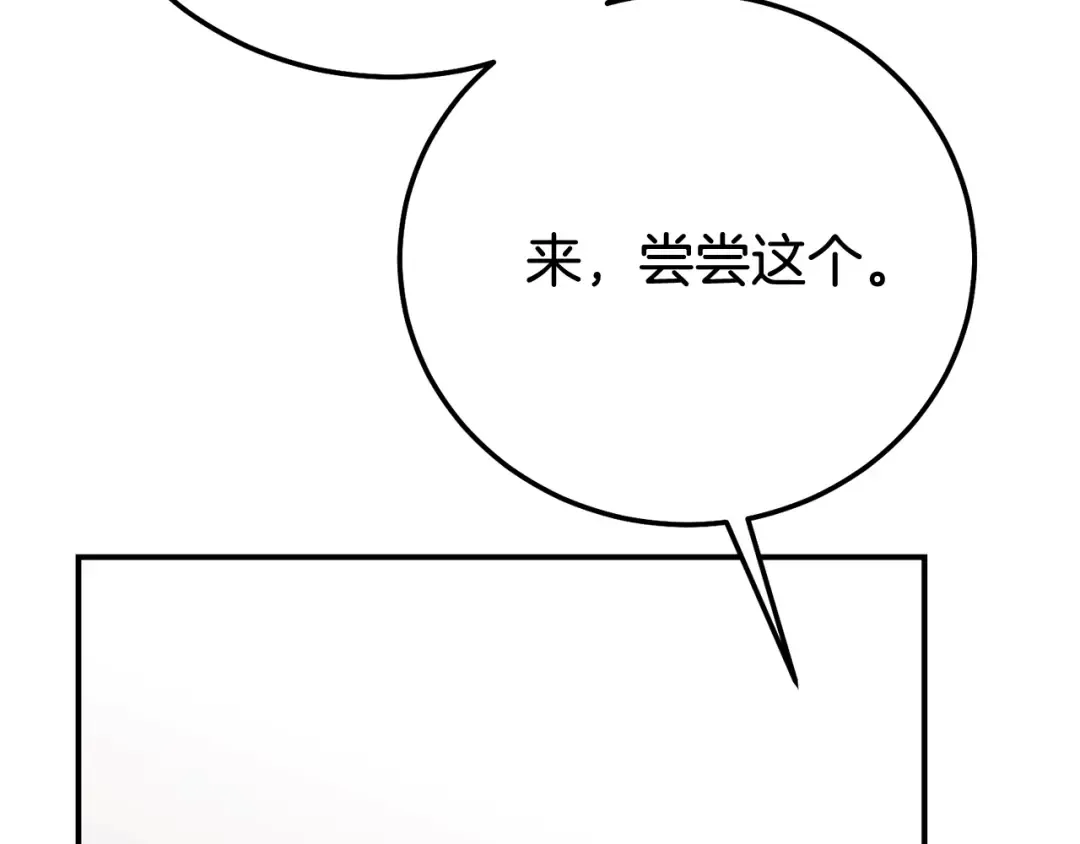 第26话 喂草莓 第69页