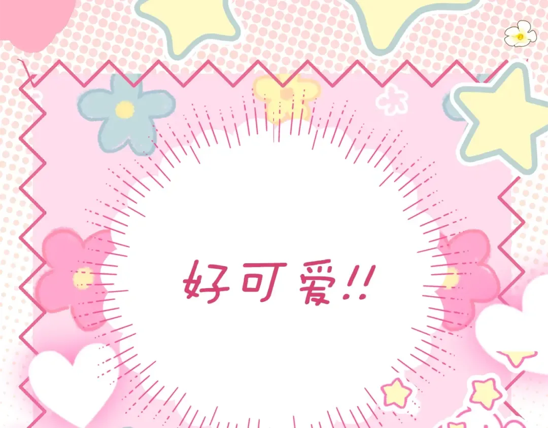 第26话 喂草莓 第103页