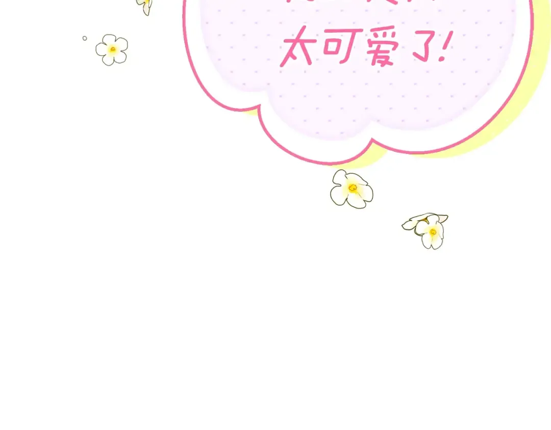 第26话 喂草莓 第106页