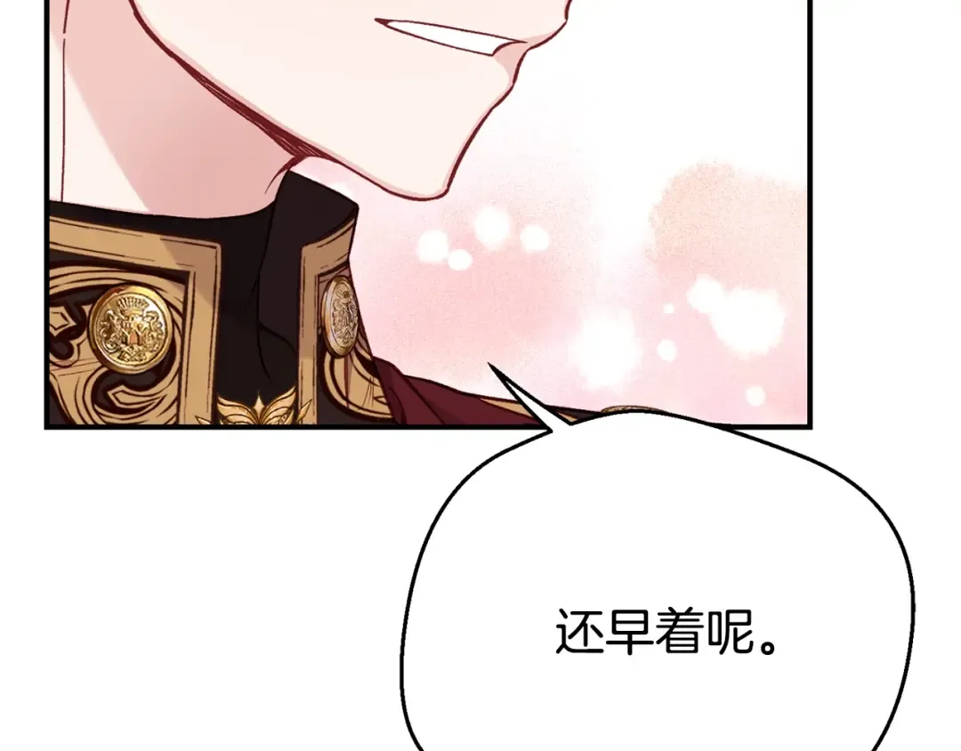 第26话 喂草莓 第109页