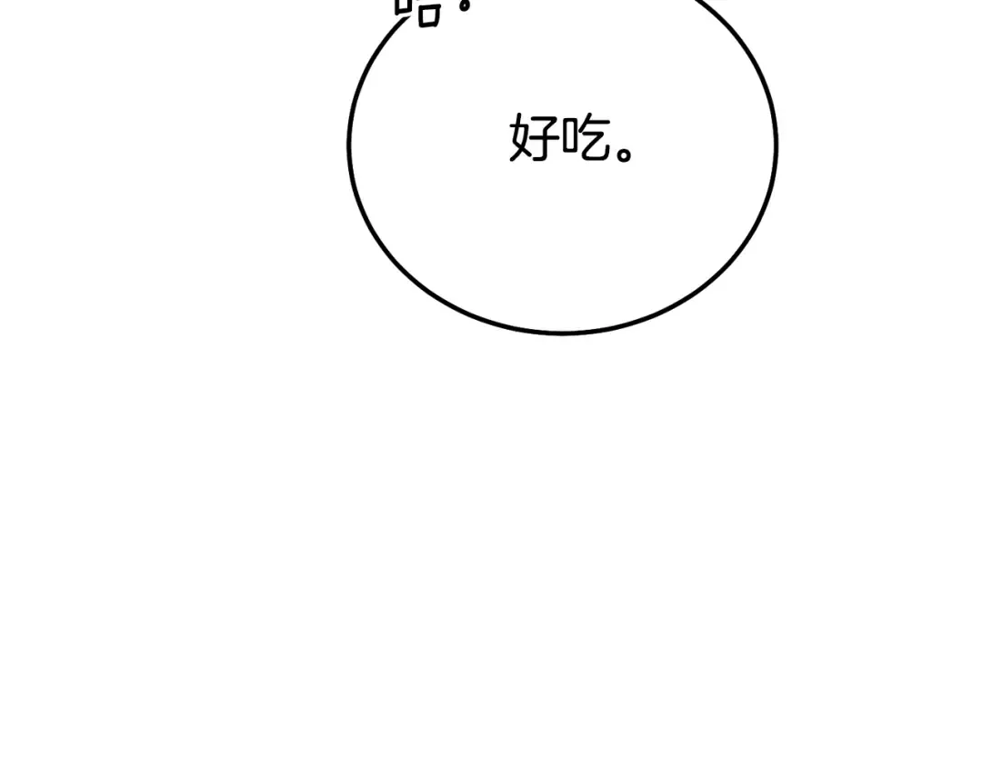 第26话 喂草莓 第113页