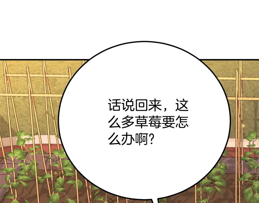 第26话 喂草莓 第114页