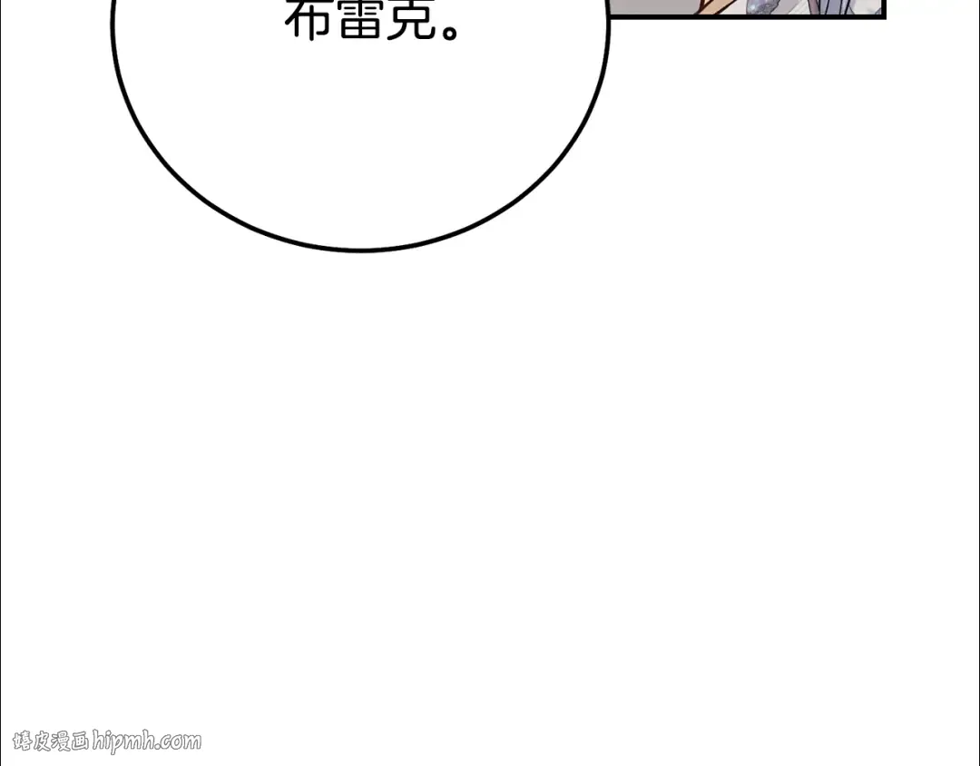 第26话 喂草莓 第120页
