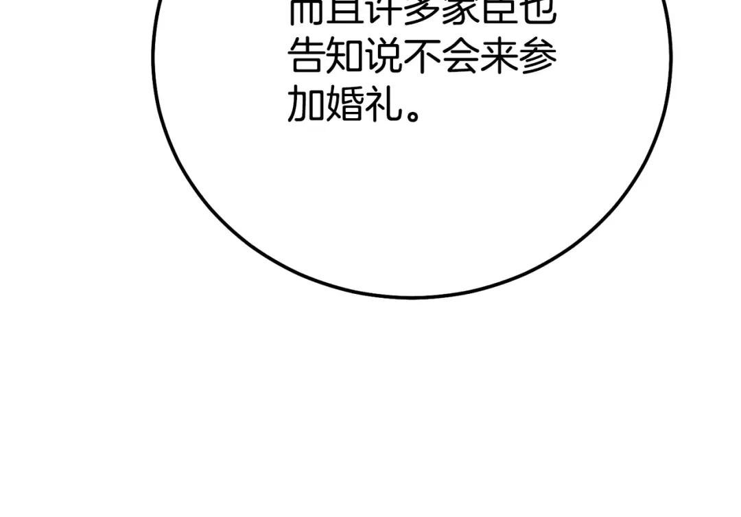 第26话 喂草莓 第134页