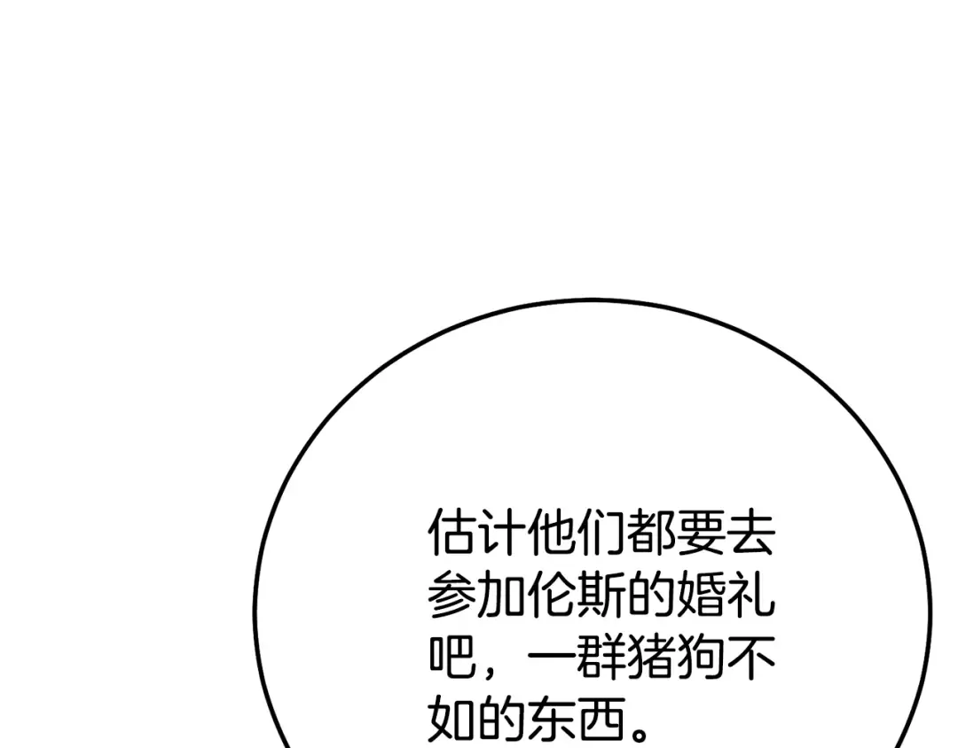 第26话 喂草莓 第135页