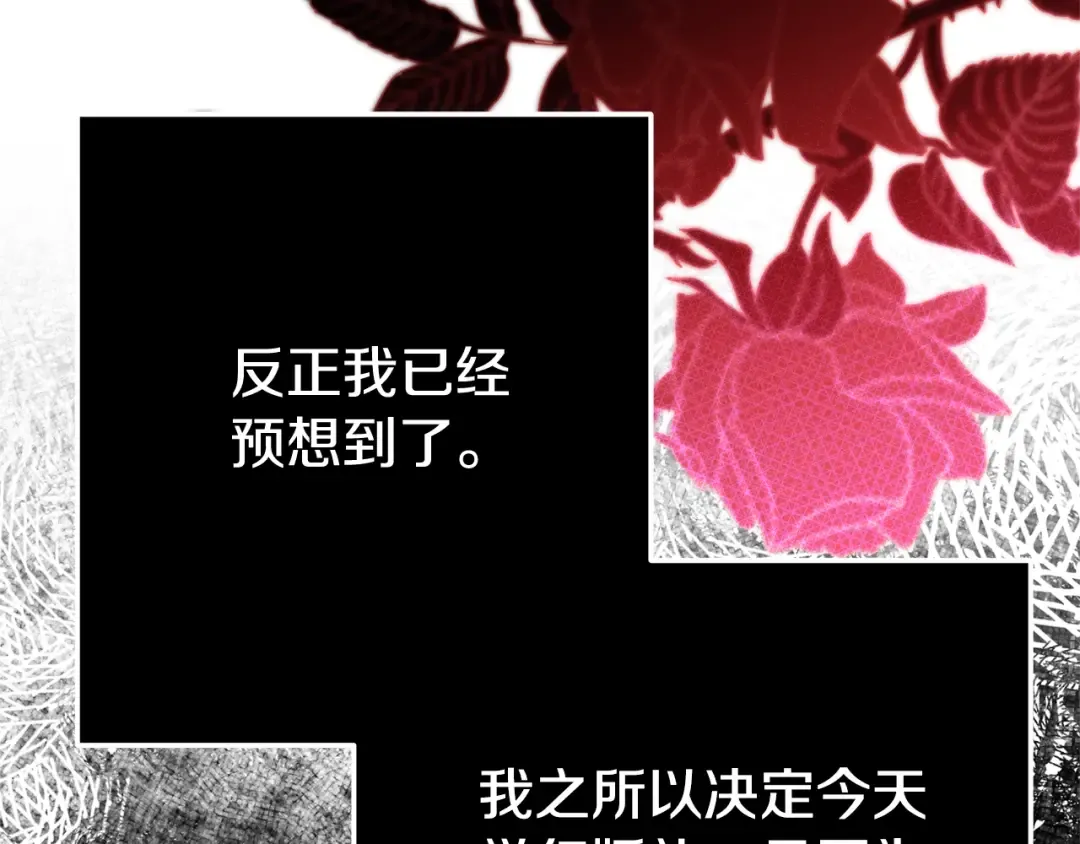 第26话 喂草莓 第139页