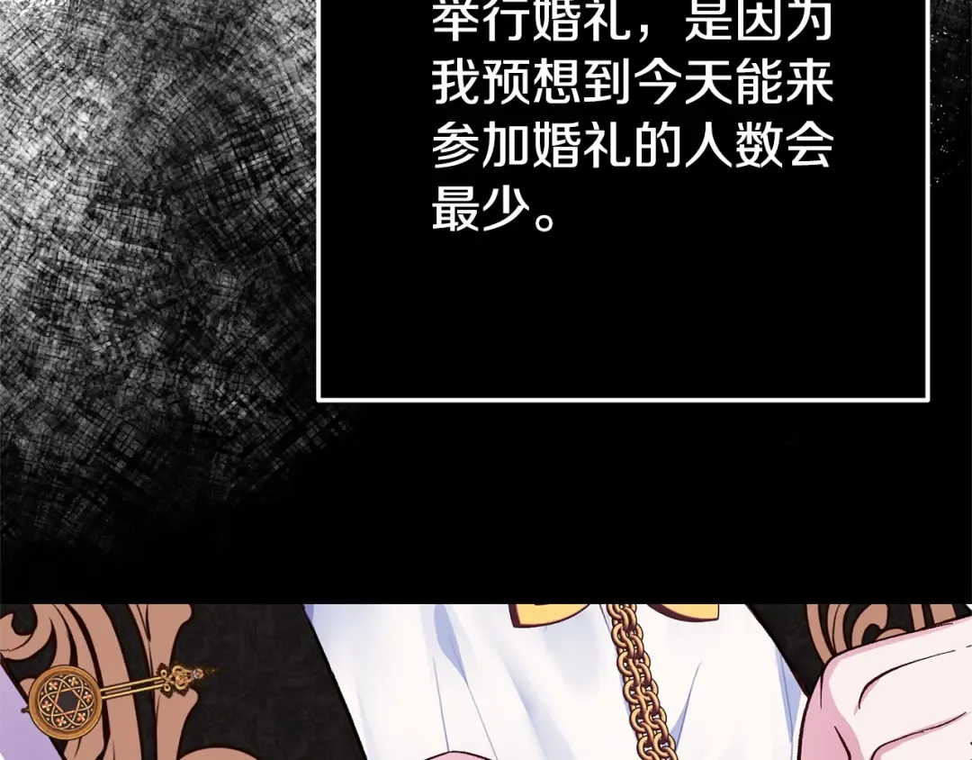 第26话 喂草莓 第140页