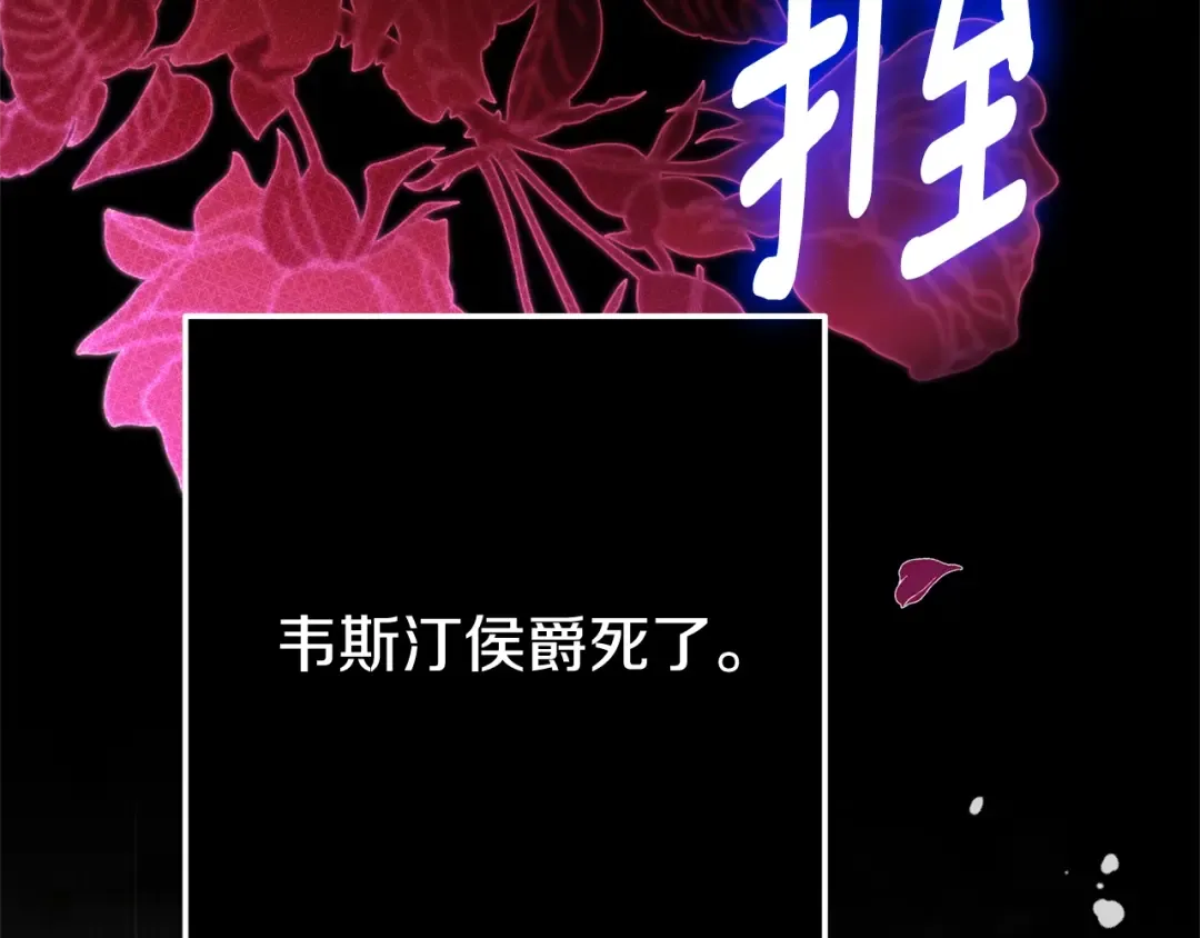 第26话 喂草莓 第142页