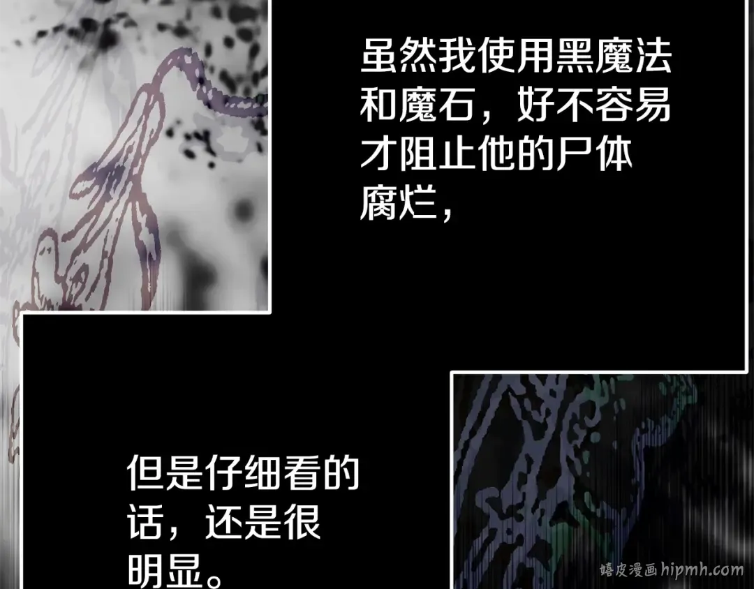 第26话 喂草莓 第144页