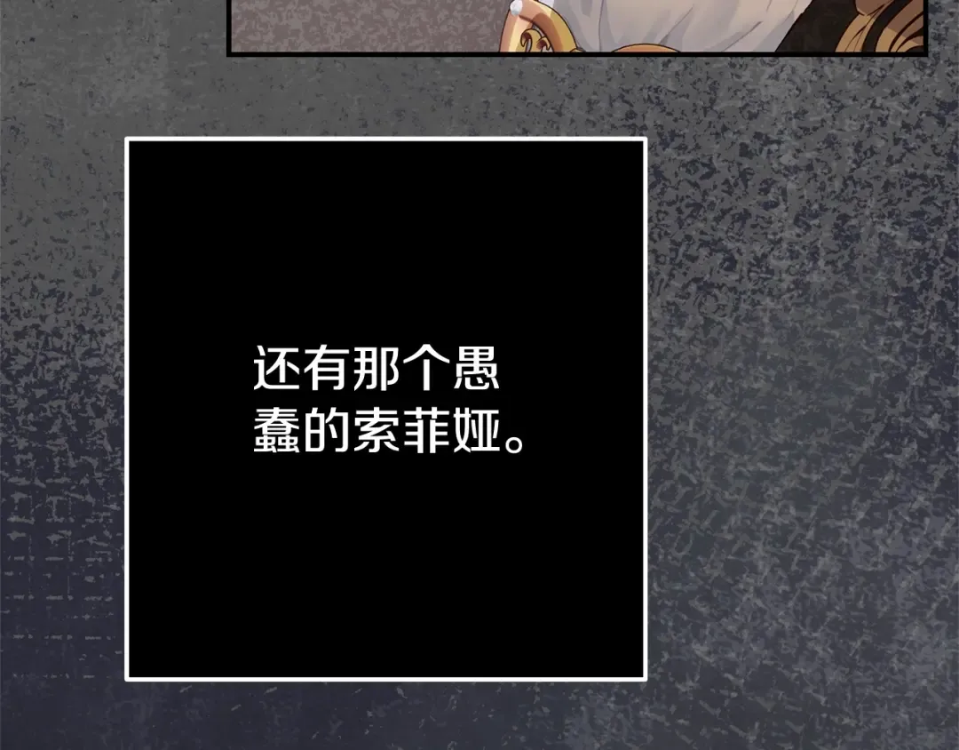 第26话 喂草莓 第150页