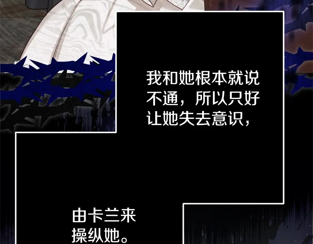 第26话 喂草莓 第154页