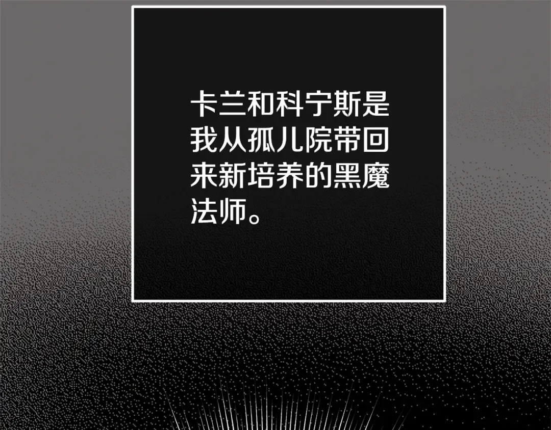第26话 喂草莓 第157页