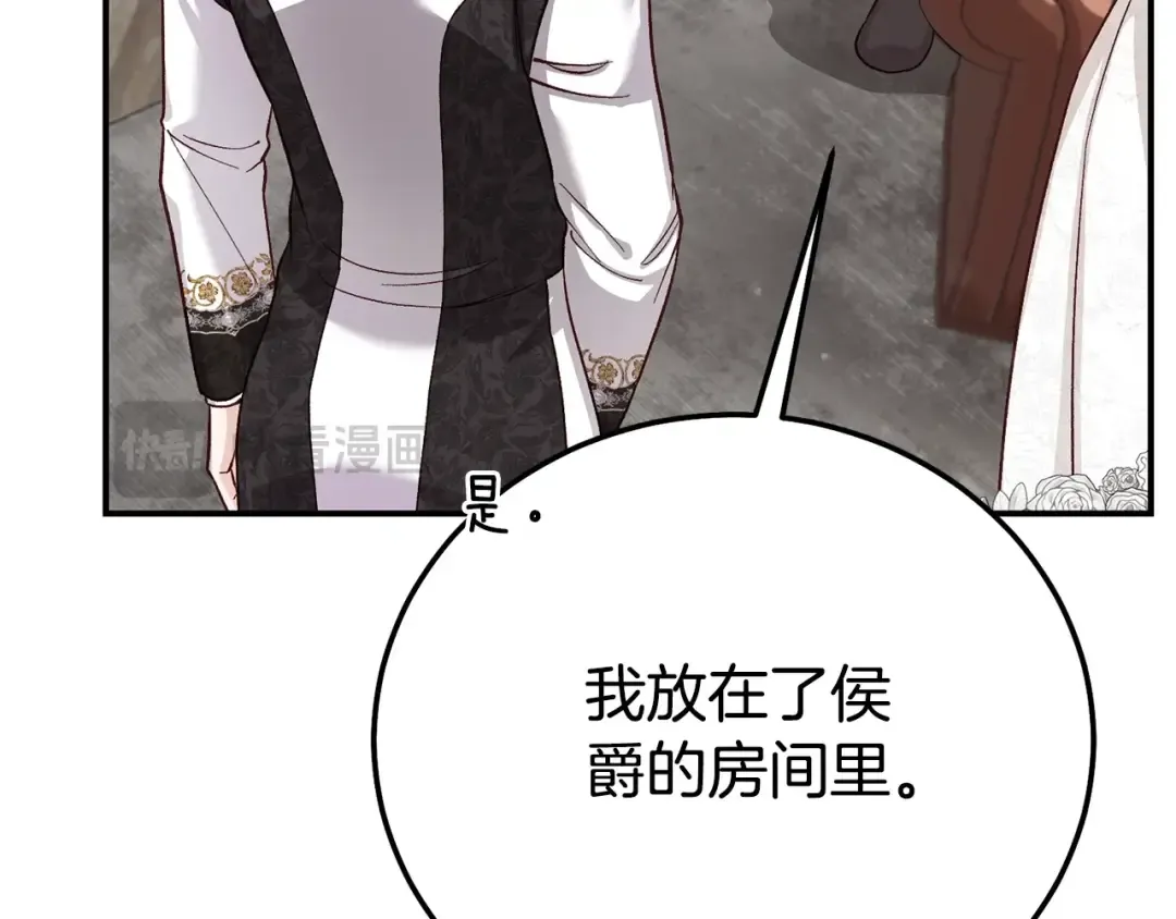 第26话 喂草莓 第164页
