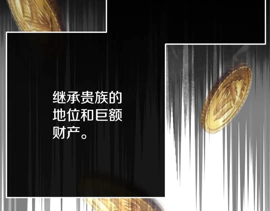 第26话 喂草莓 第171页