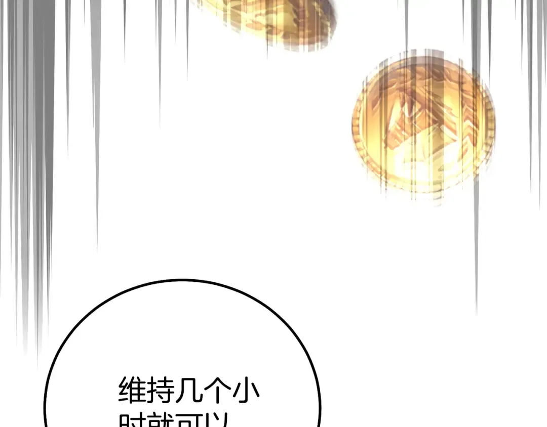 第26话 喂草莓 第172页