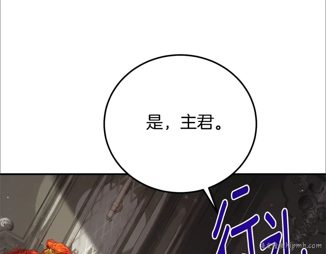 第26话 喂草莓 第176页