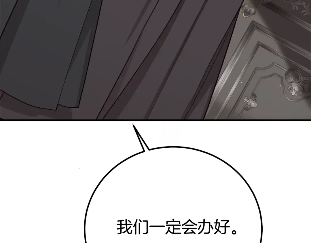 第26话 喂草莓 第178页