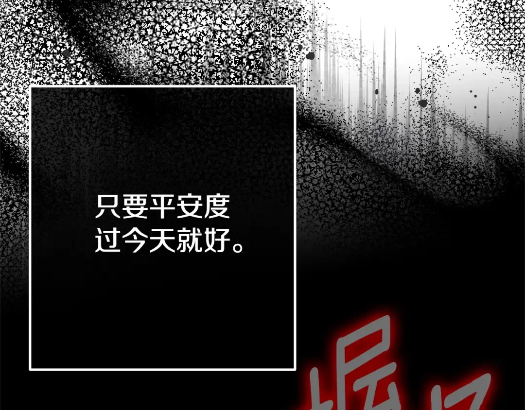 第26话 喂草莓 第180页