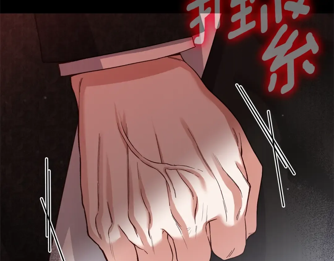 第26话 喂草莓 第181页