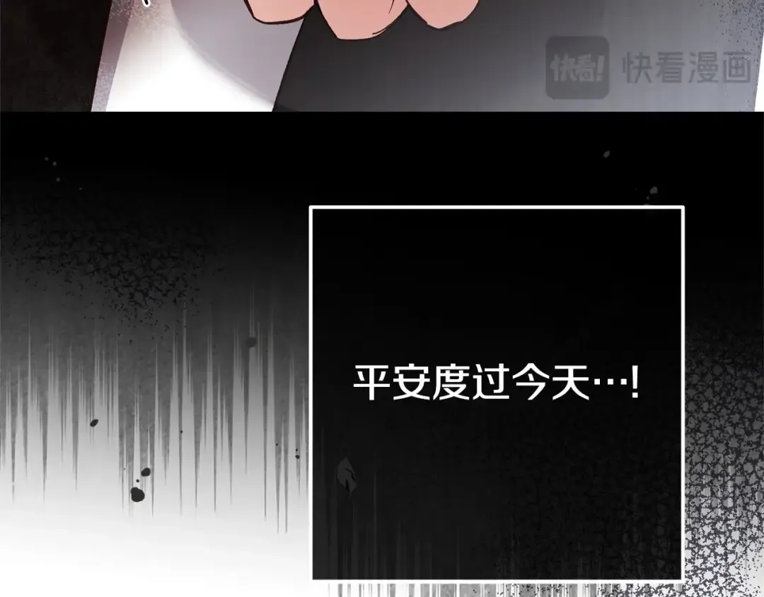 第26话 喂草莓 第182页