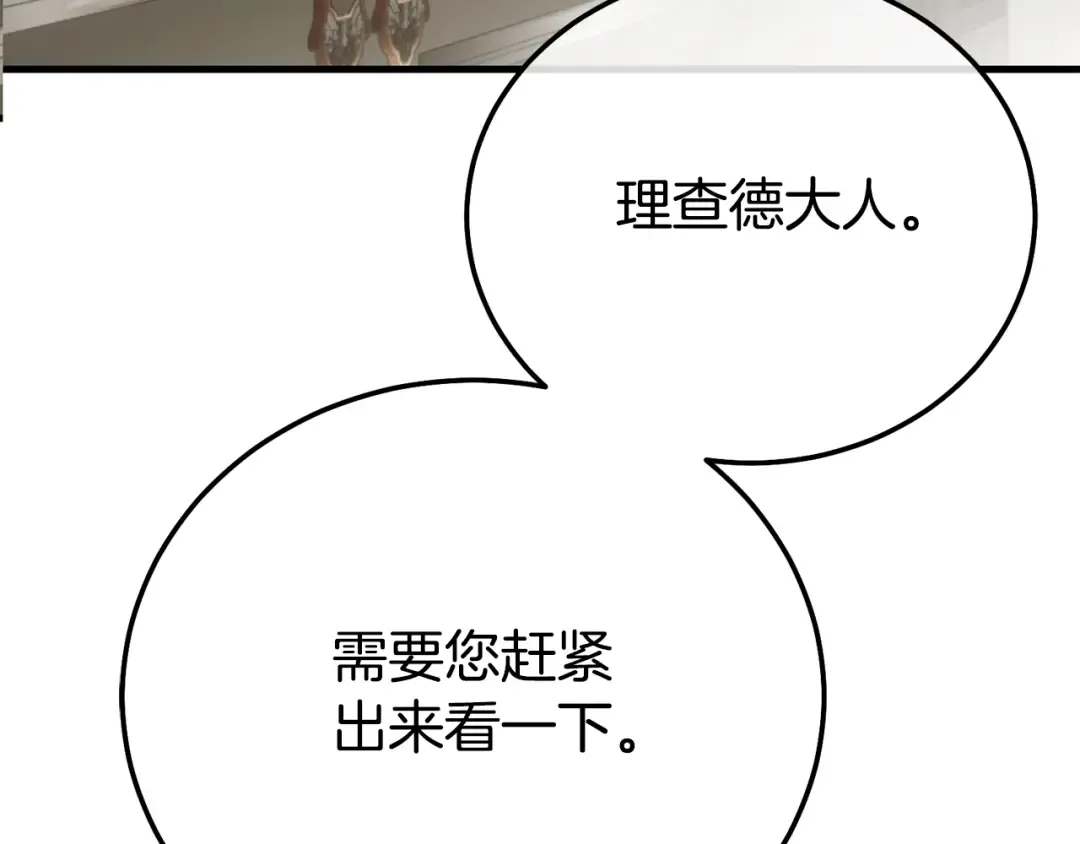 第26话 喂草莓 第186页