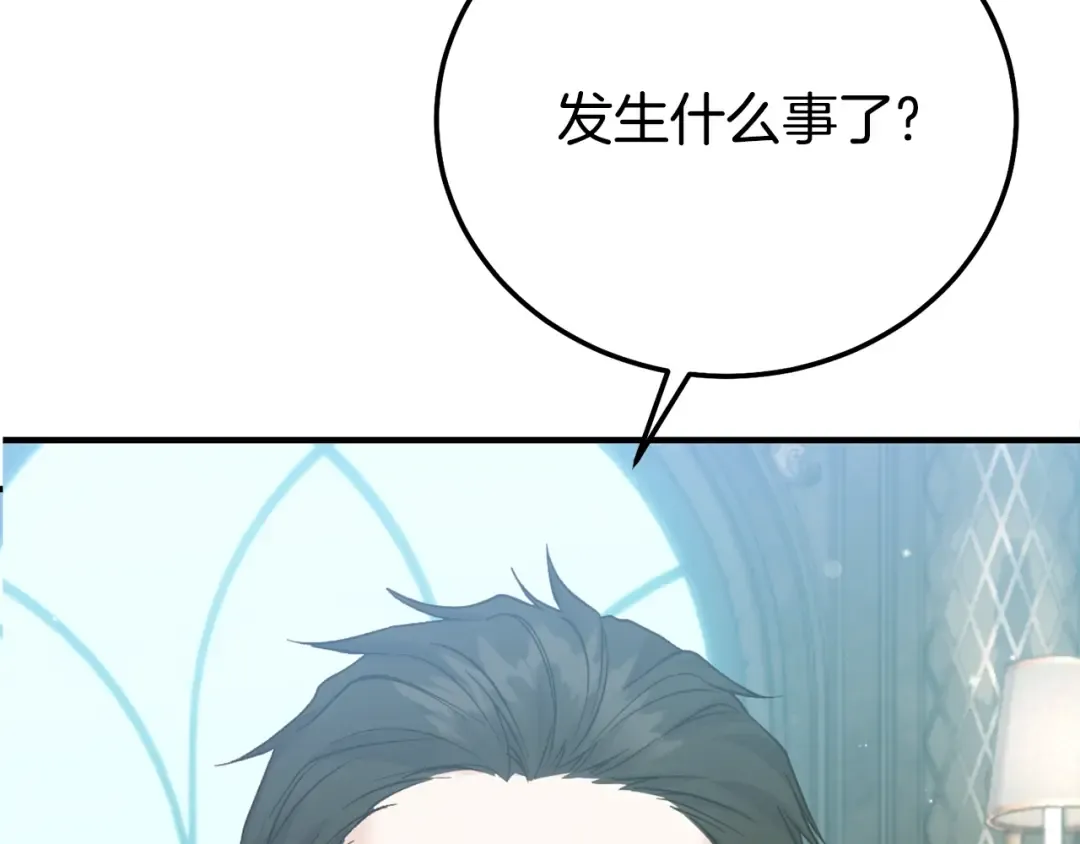 第26话 喂草莓 第188页