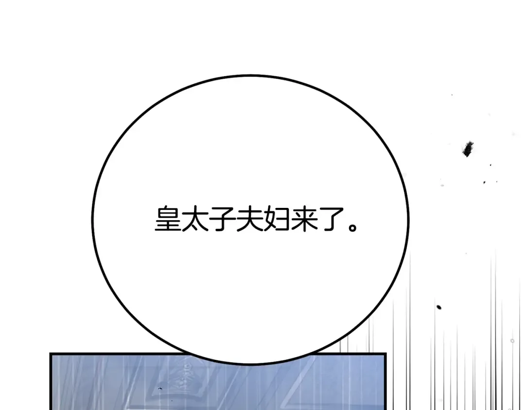 第26话 喂草莓 第191页