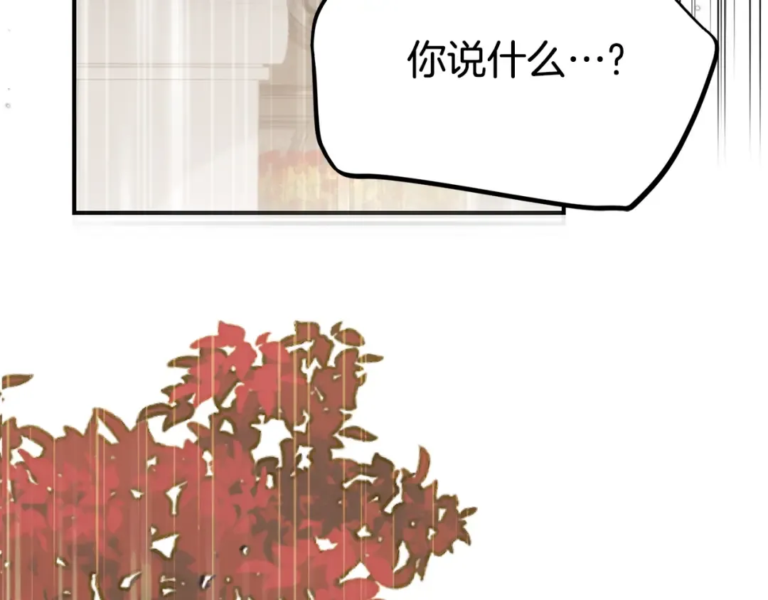 第26话 喂草莓 第193页